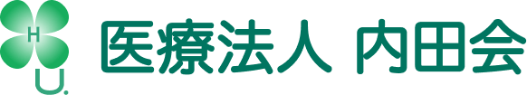 医療法人 内田会